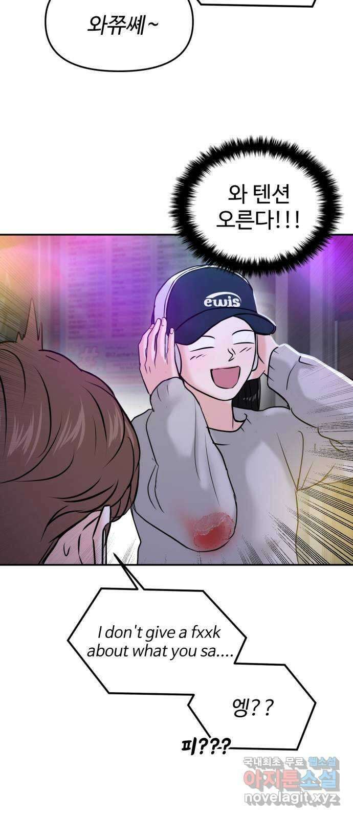 대충 캠퍼스로맨스임 44화 97