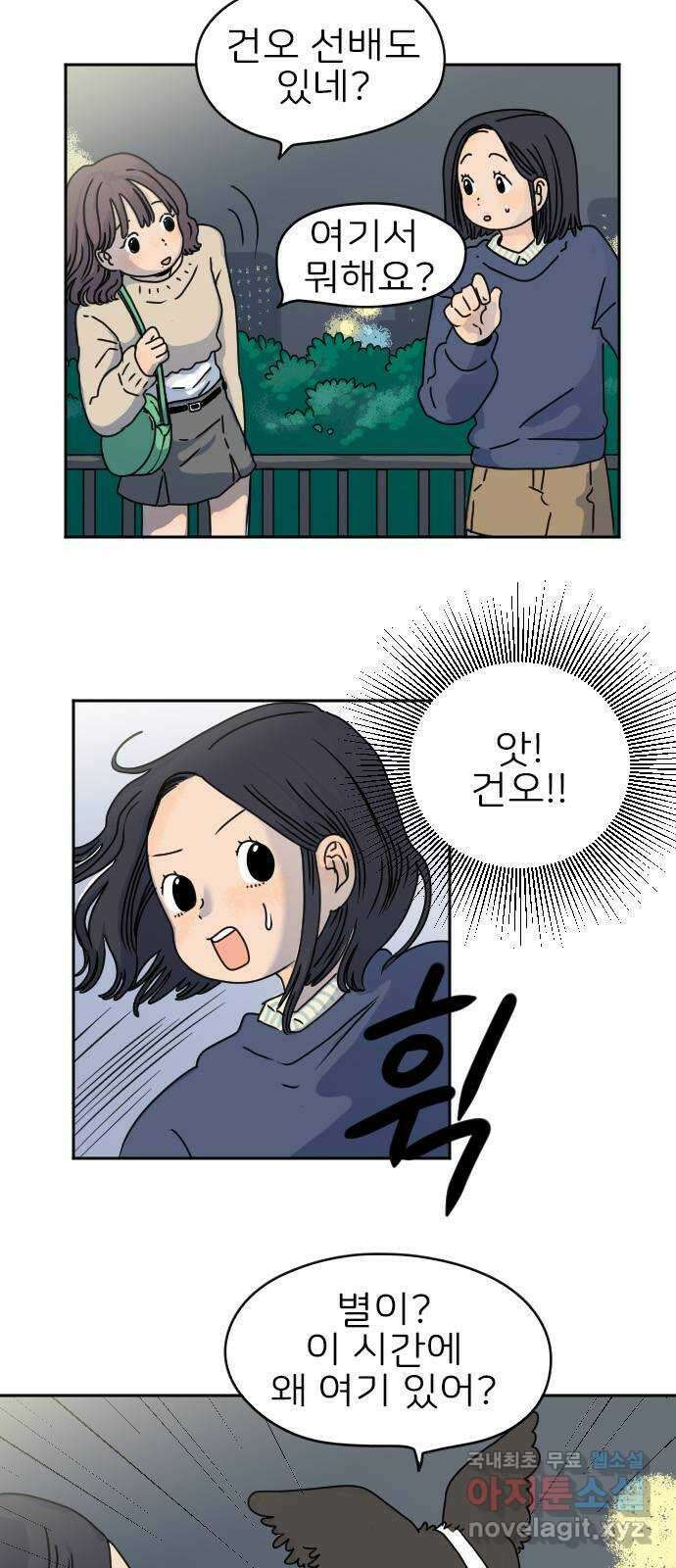 시선 끝 브로콜리 28화 4