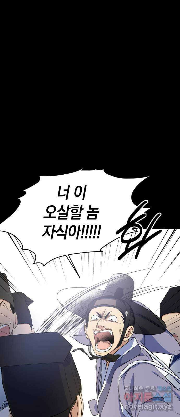 왕세자 입학도 117장 화중생자 1