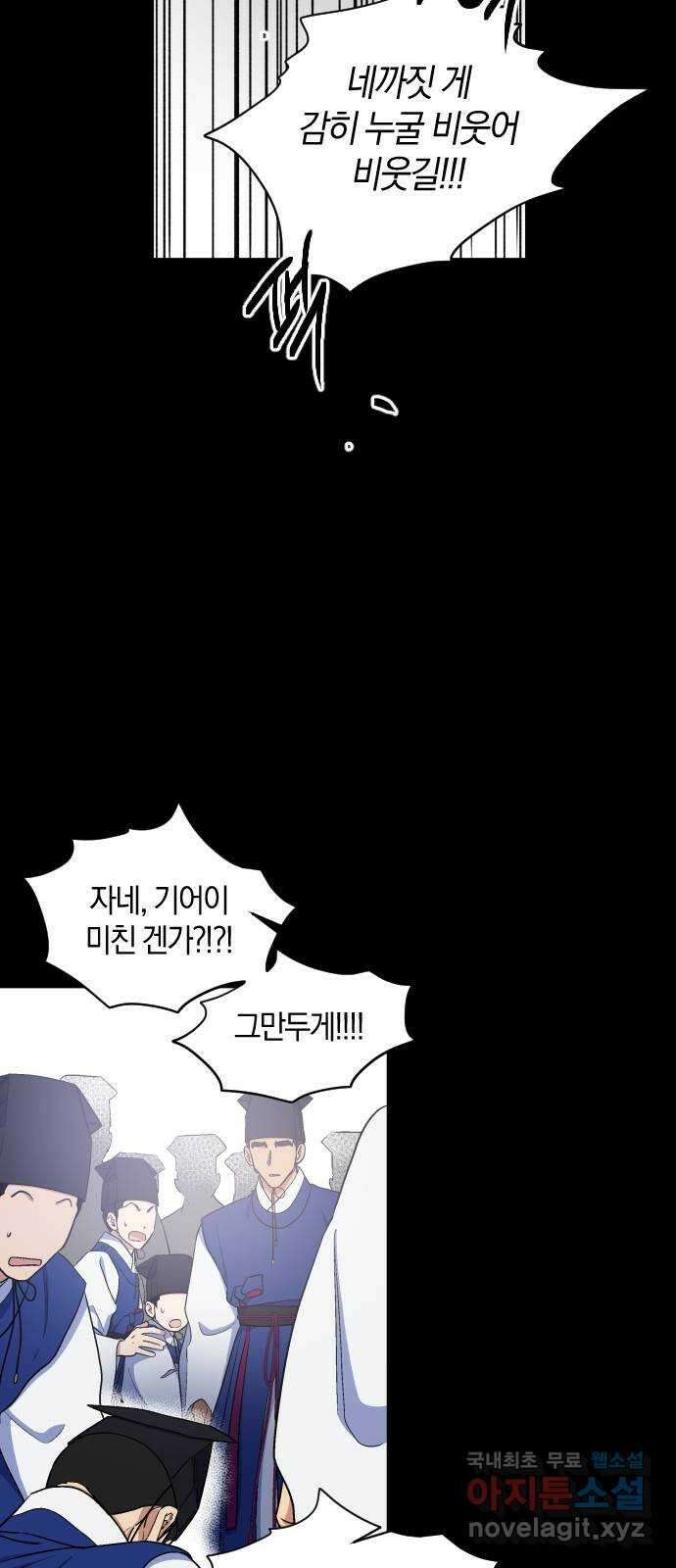 왕세자 입학도 117장 화중생자 3
