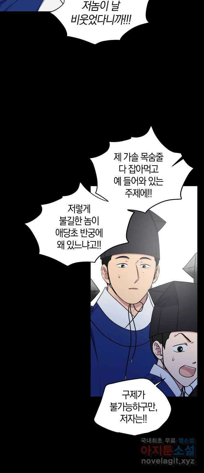 왕세자 입학도 117장 화중생자 4
