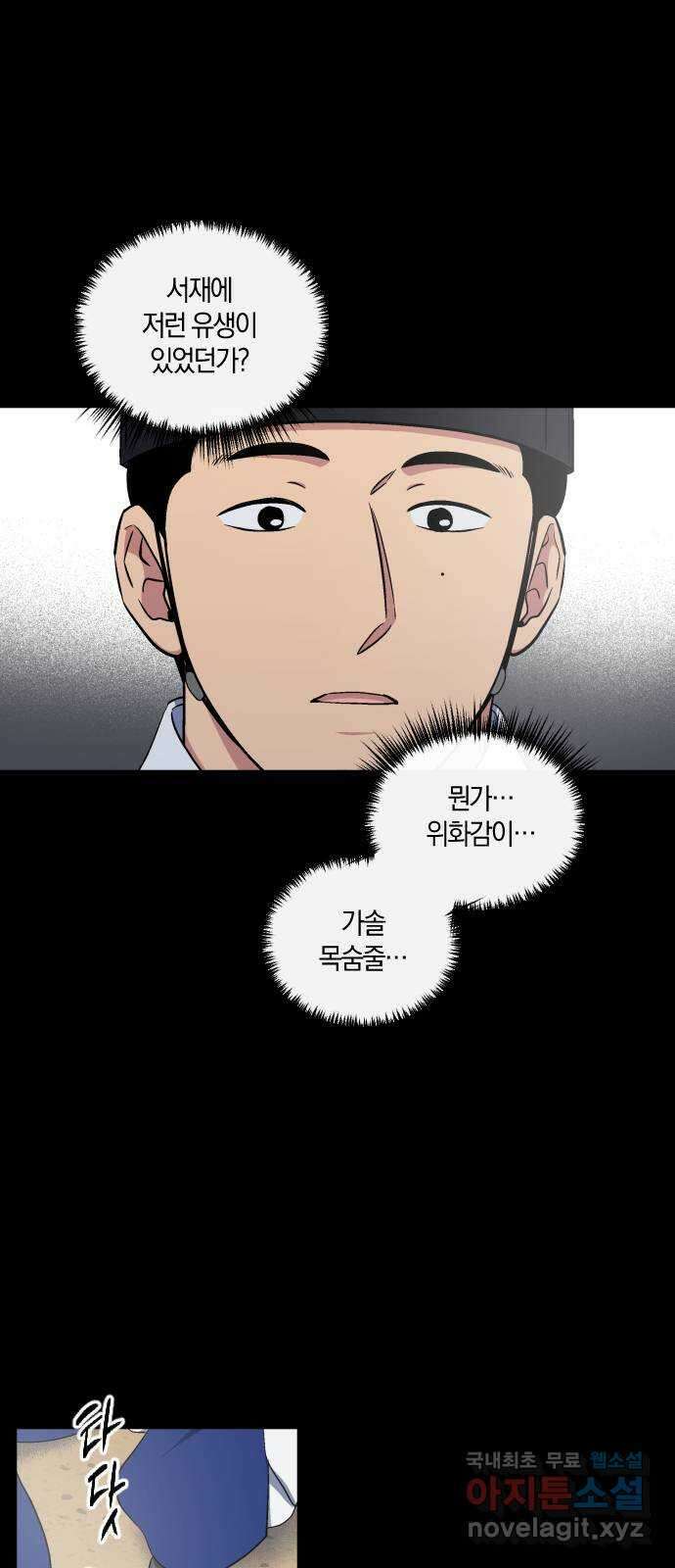 왕세자 입학도 117장 화중생자 5