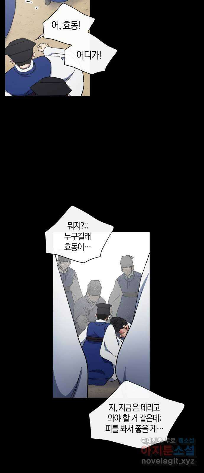 왕세자 입학도 117장 화중생자 6