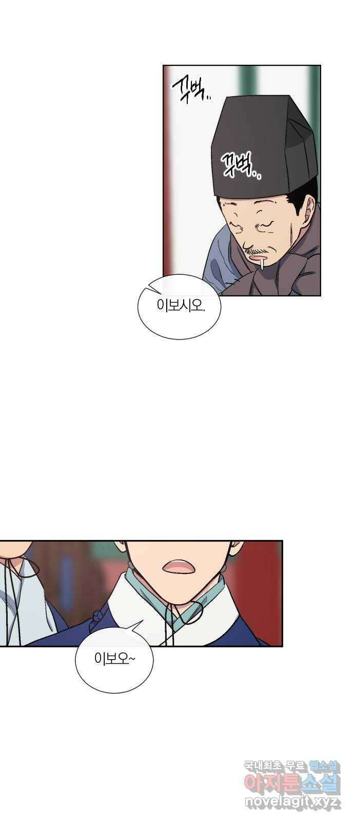 왕세자 입학도 117장 화중생자 10