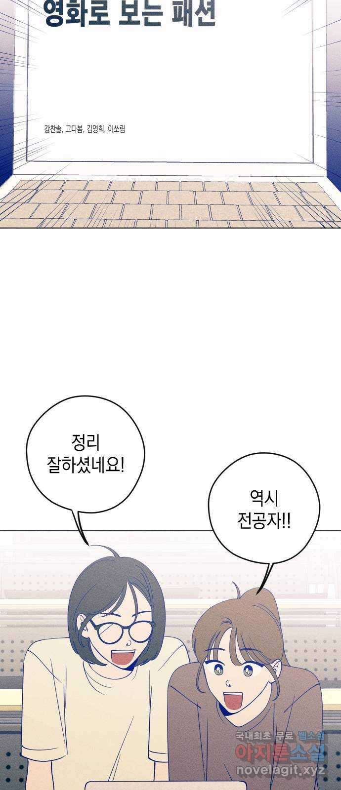 청춘일지 43화 2