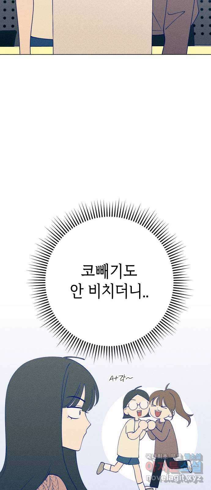 청춘일지 43화 3