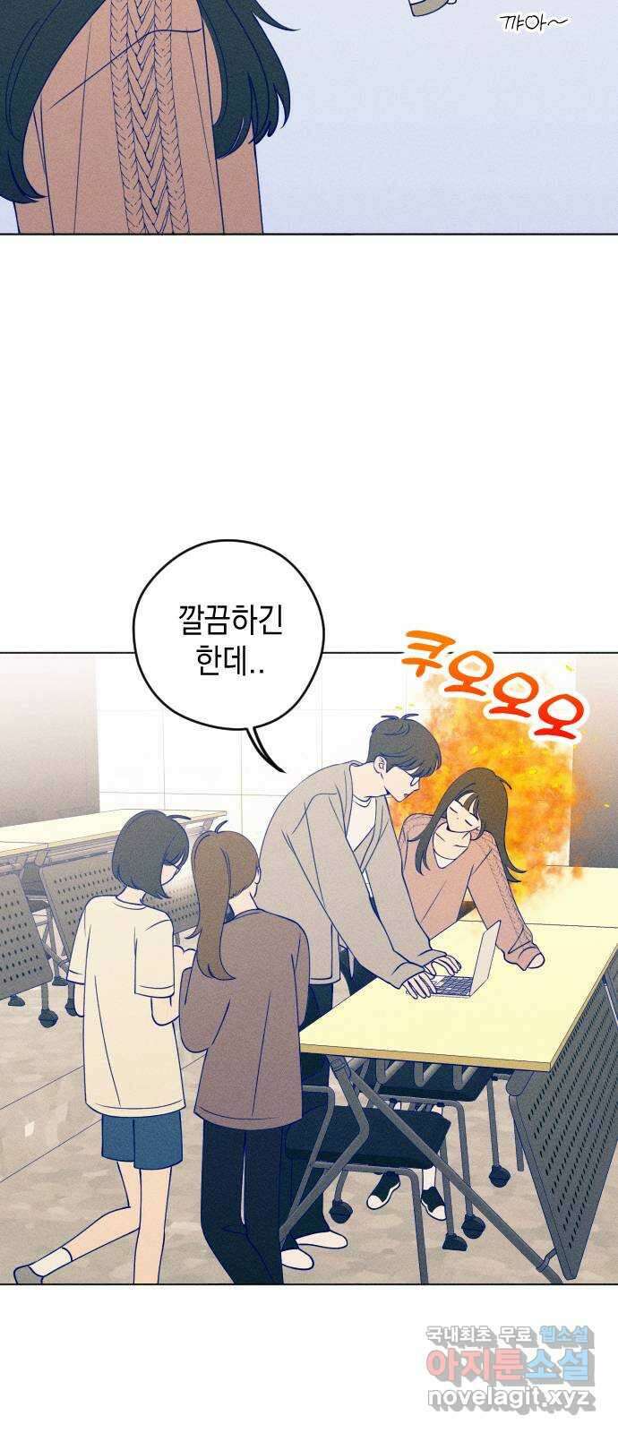 청춘일지 43화 4