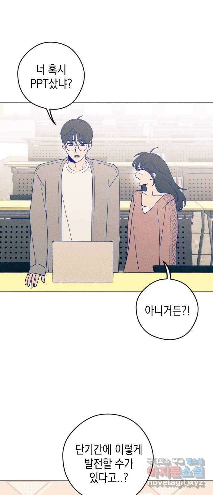 청춘일지 43화 5