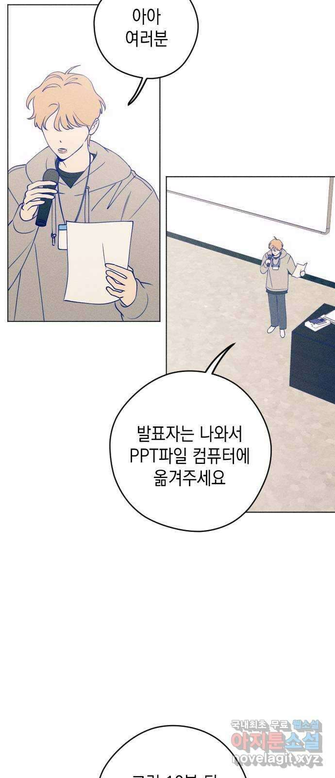 청춘일지 43화 7