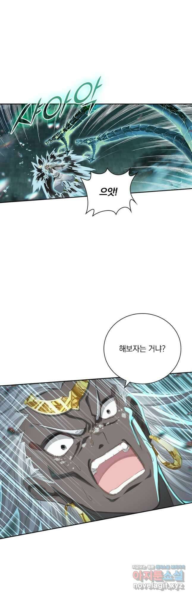 학사신공 234화 4