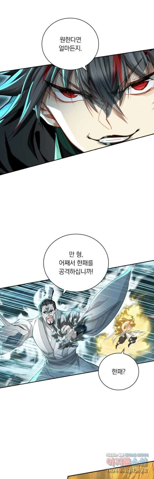 학사신공 234화 5