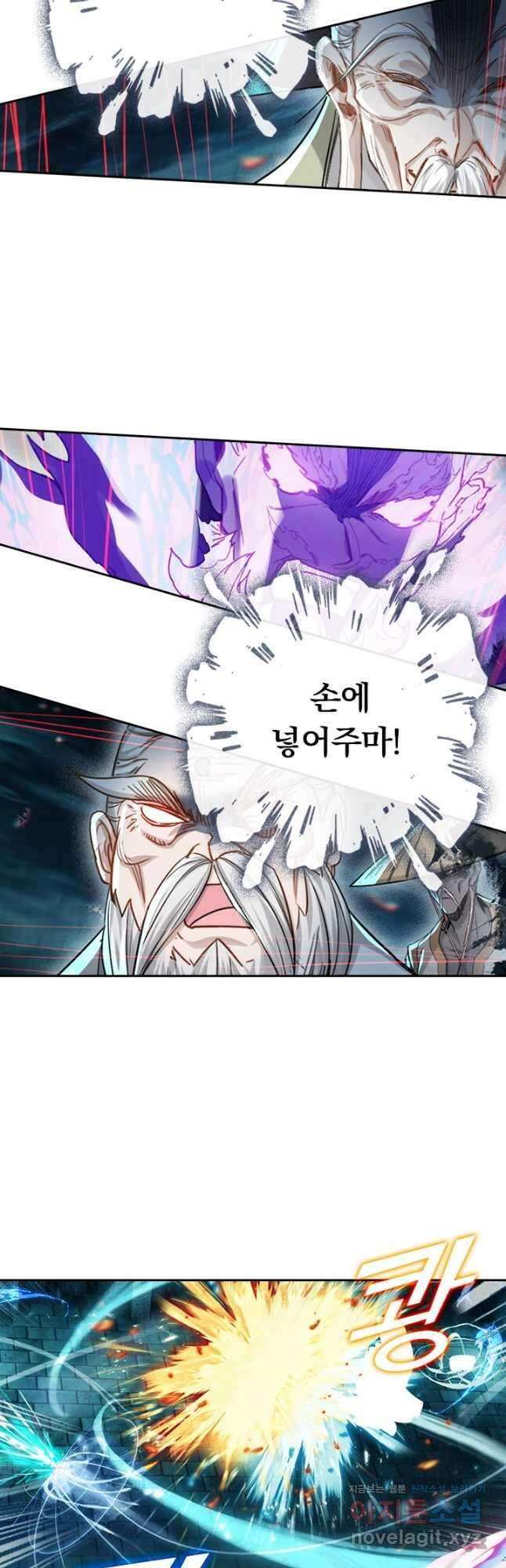 학사신공 234화 9