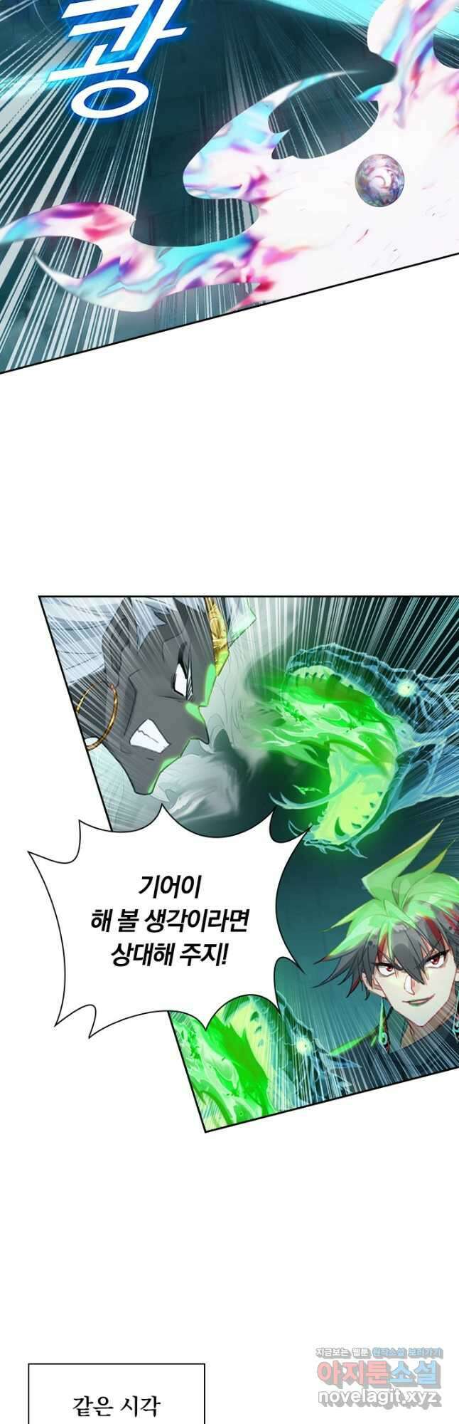 학사신공 234화 10