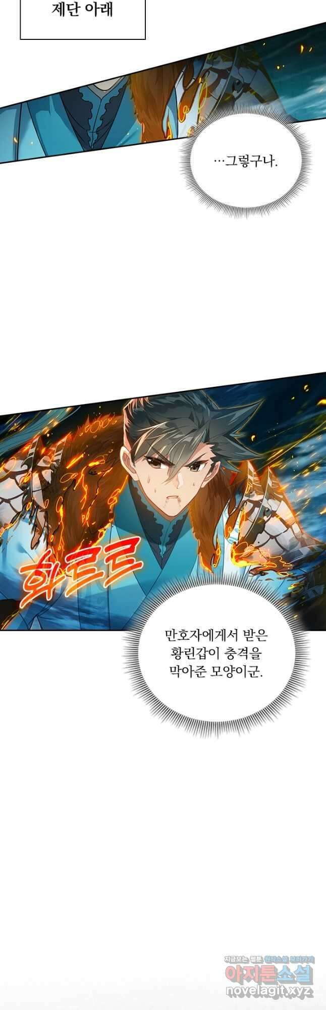 학사신공 234화 11