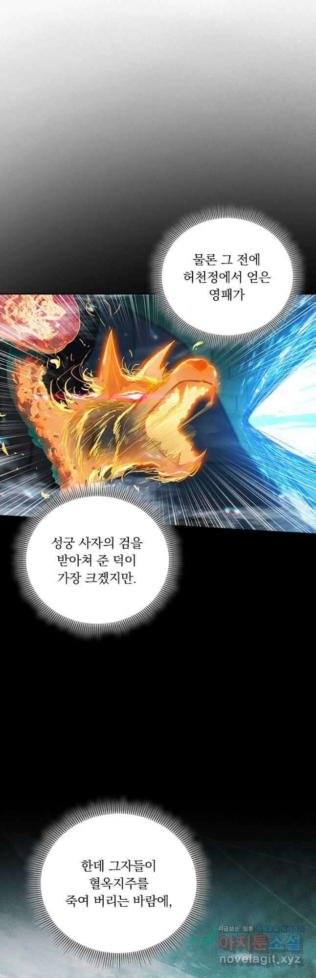 학사신공 234화 12
