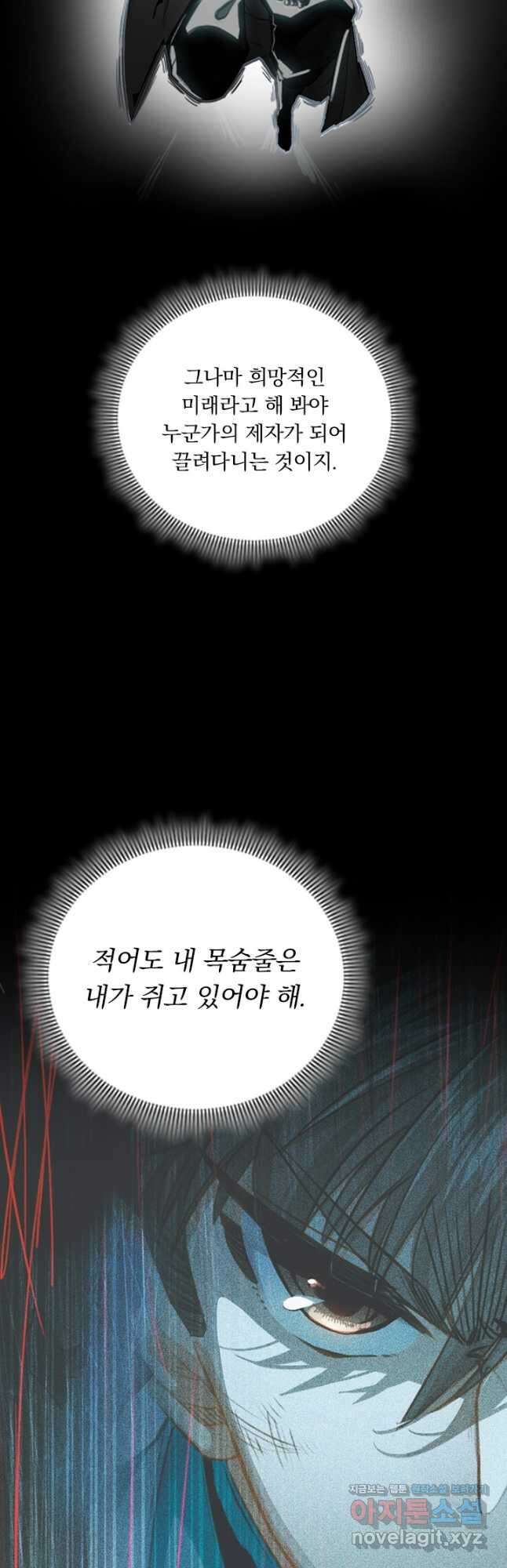 학사신공 234화 14