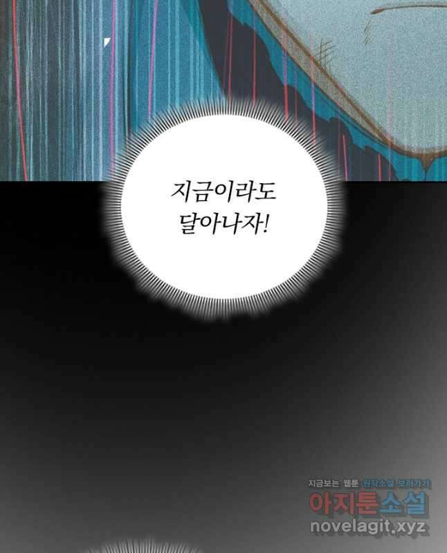 학사신공 234화 15