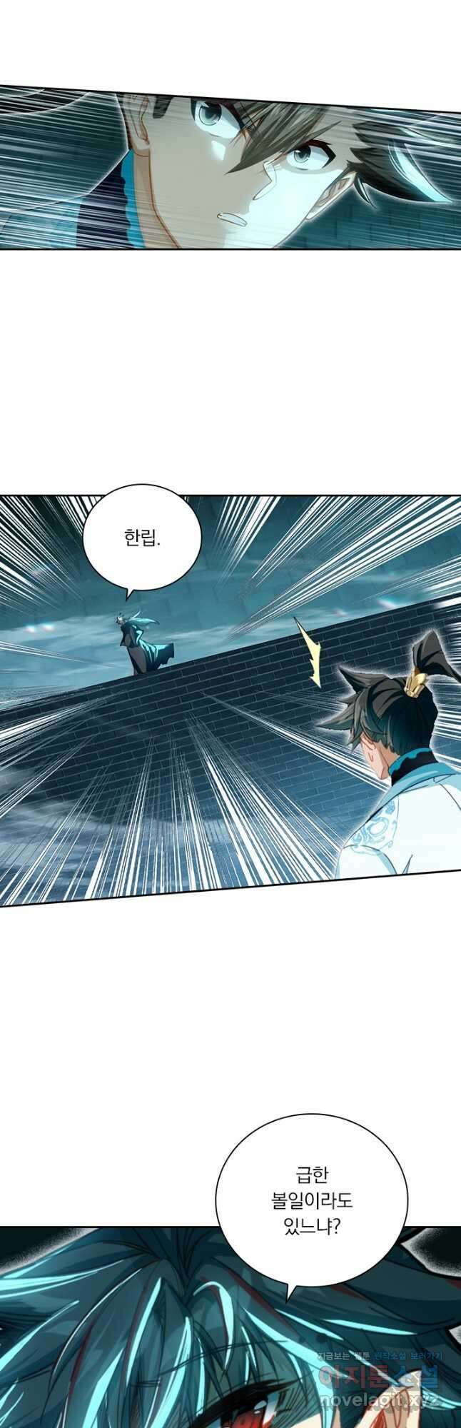 학사신공 234화 17