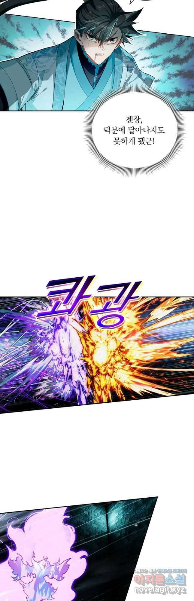 학사신공 234화 20