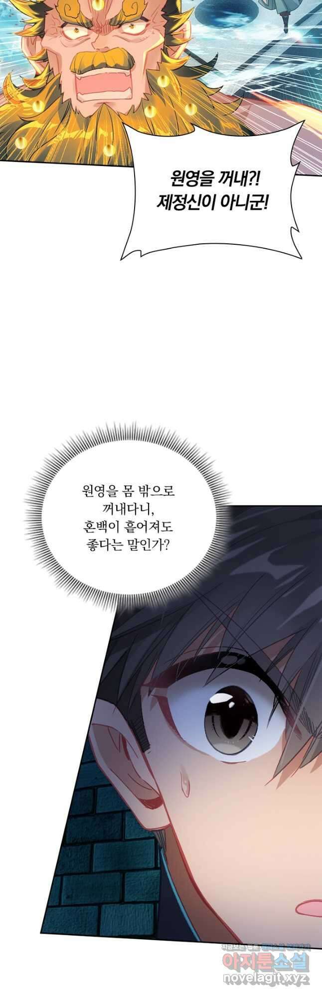 학사신공 234화 24