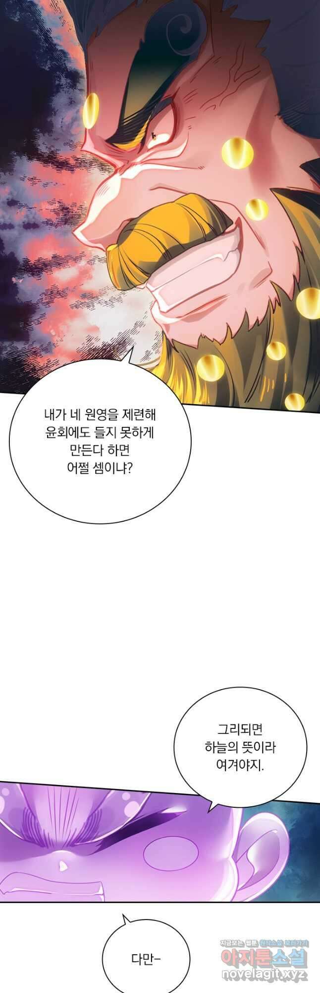 학사신공 234화 26