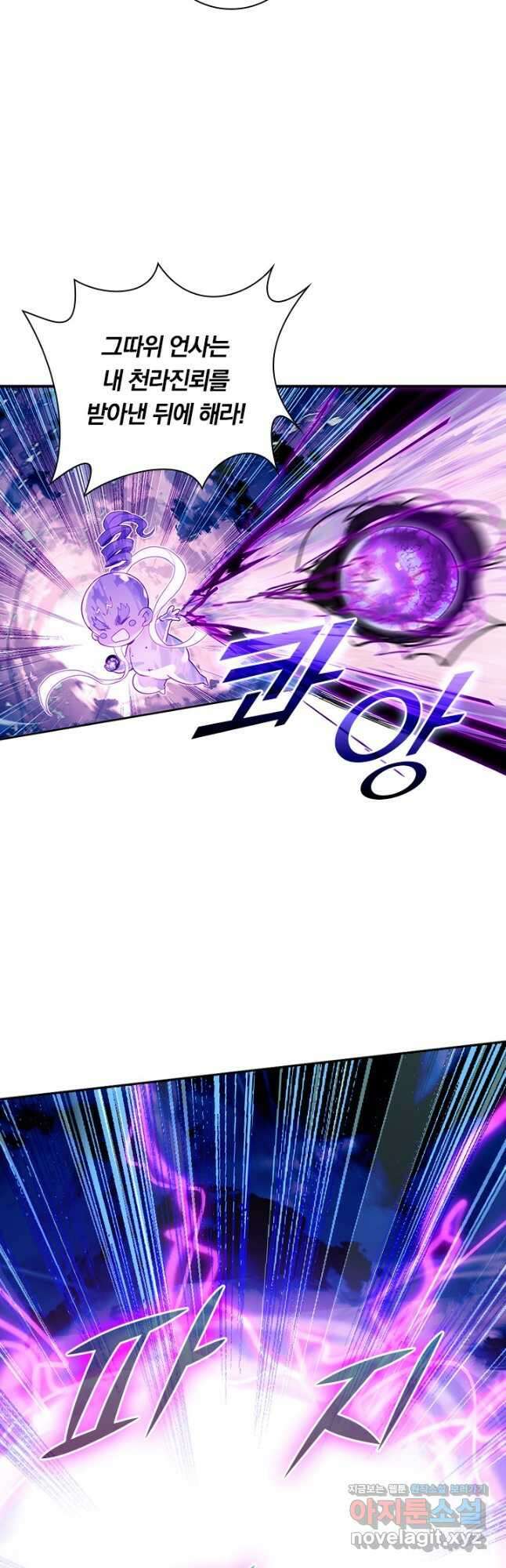 학사신공 234화 27