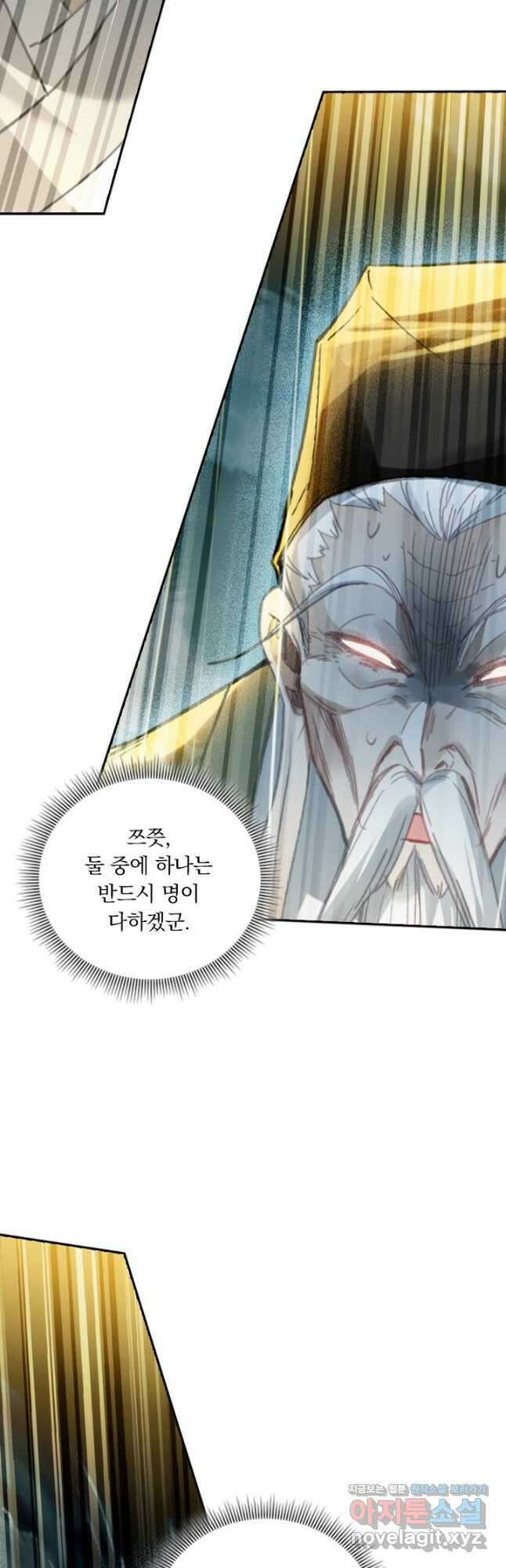 학사신공 234화 31