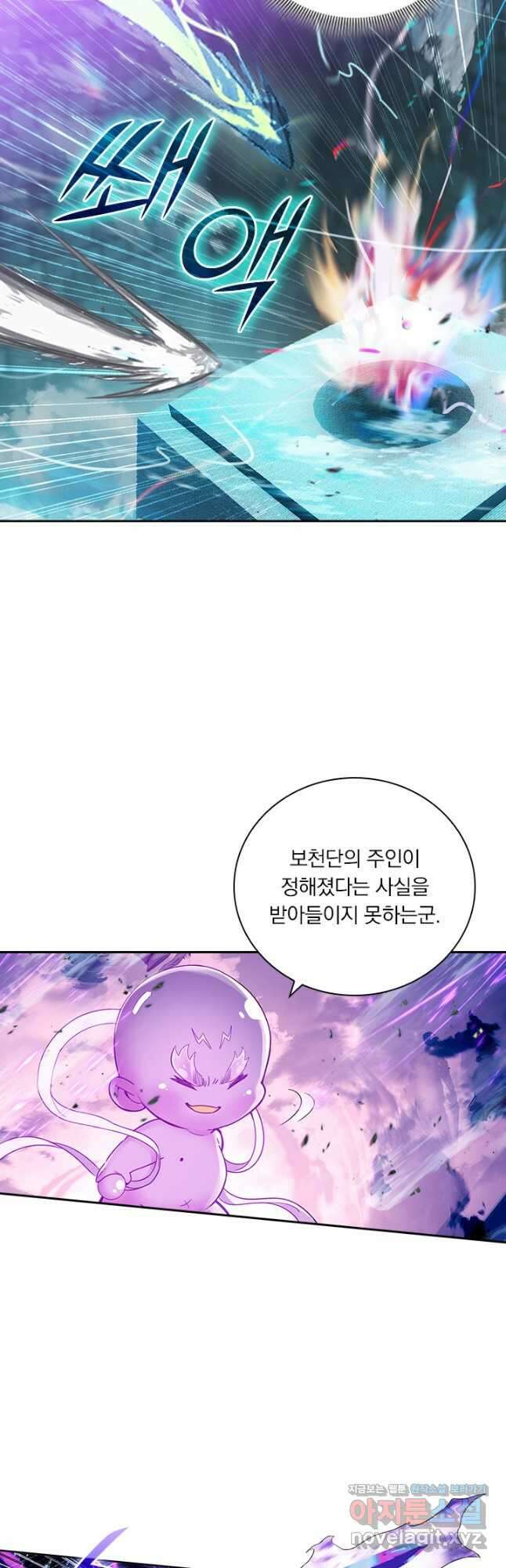학사신공 234화 35