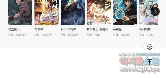 학사신공 234화 39