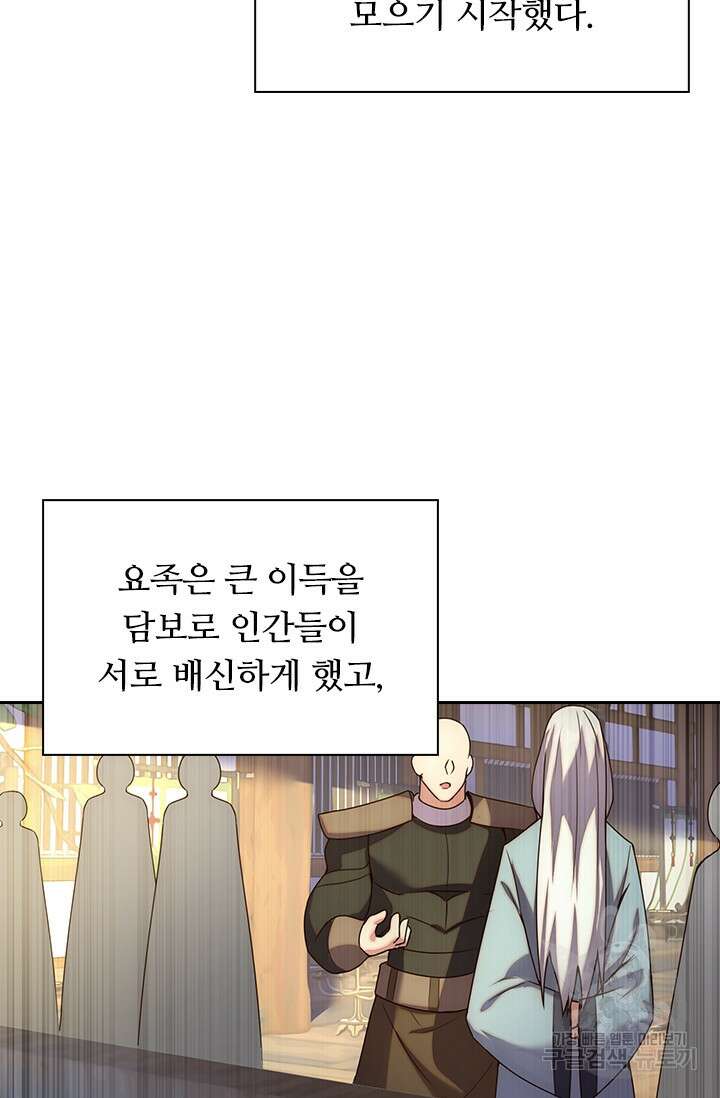 현천지존 69화 2