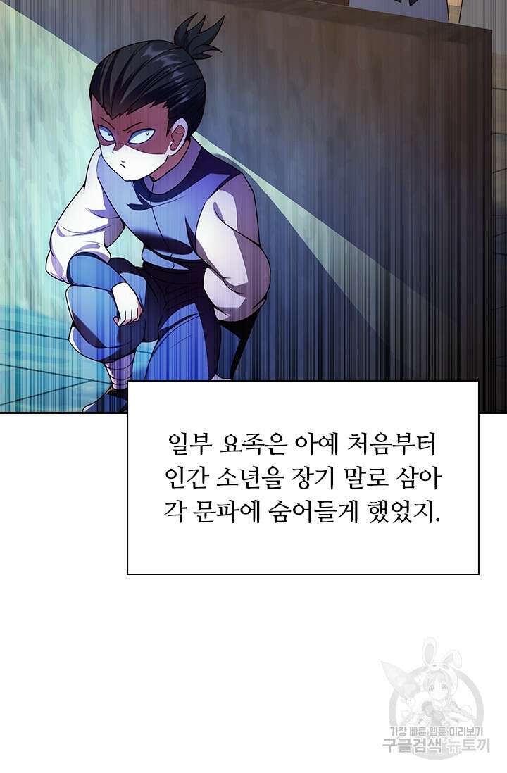 현천지존 69화 3