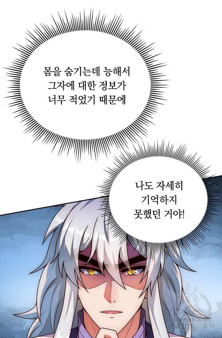 현천지존 69화 7