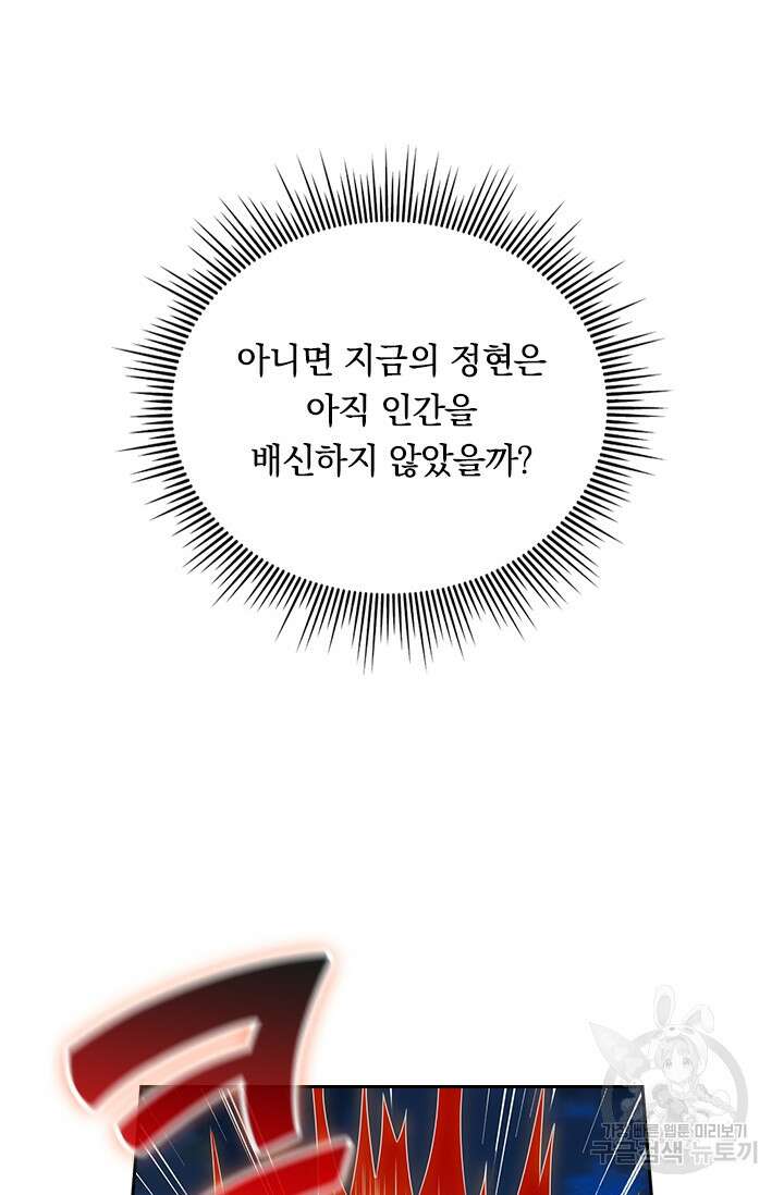 현천지존 69화 11
