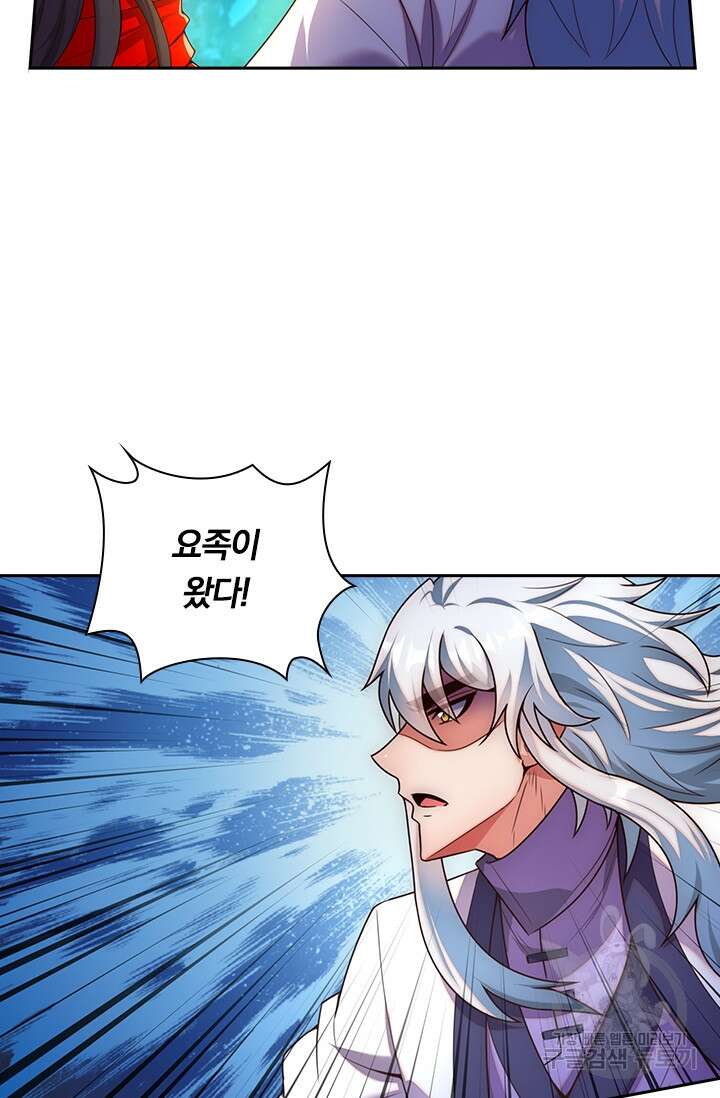 현천지존 69화 13