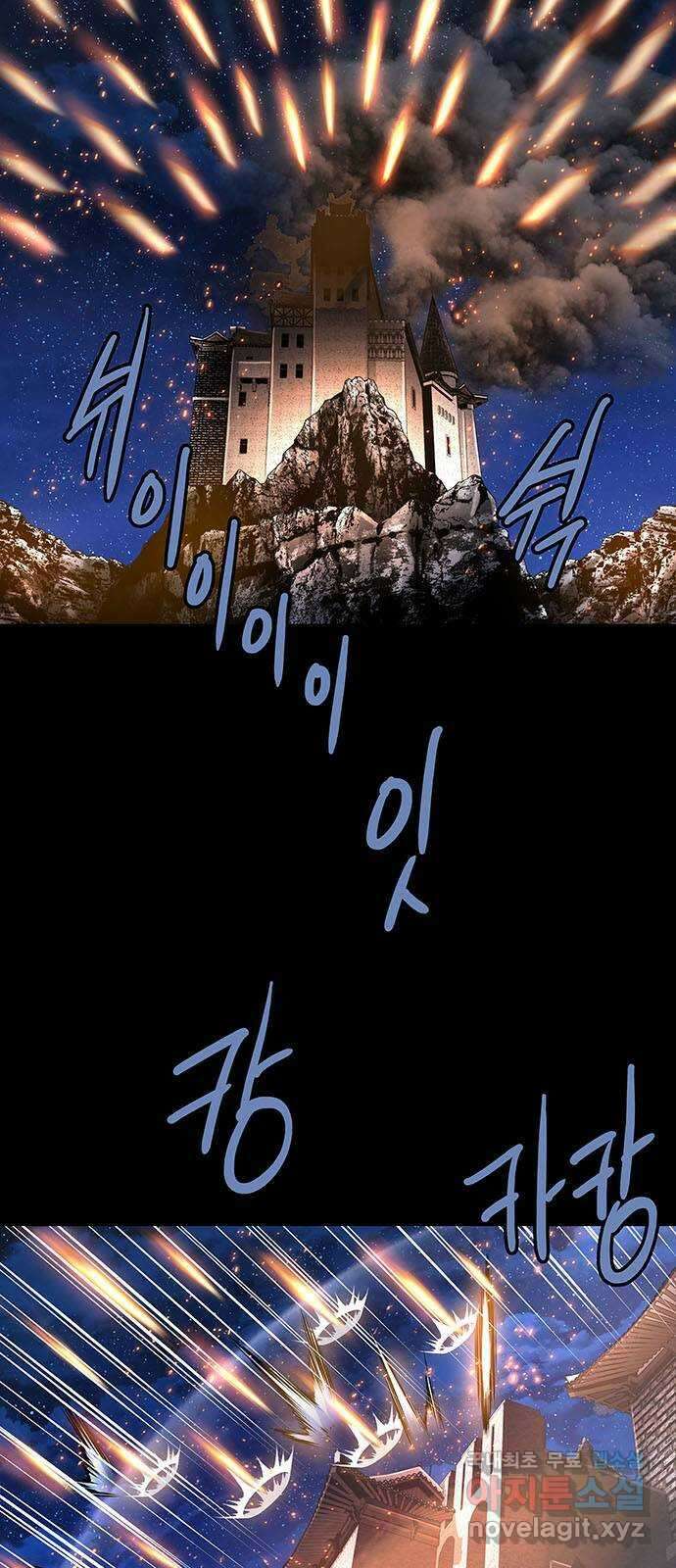 은탄 71화 2