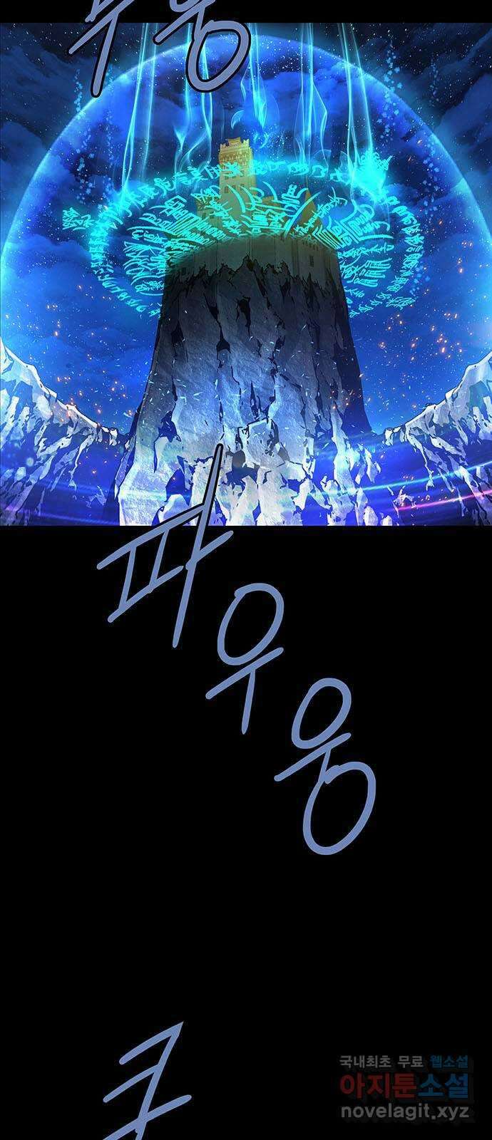 은탄 71화 5