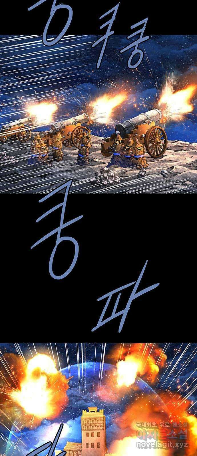 은탄 71화 6