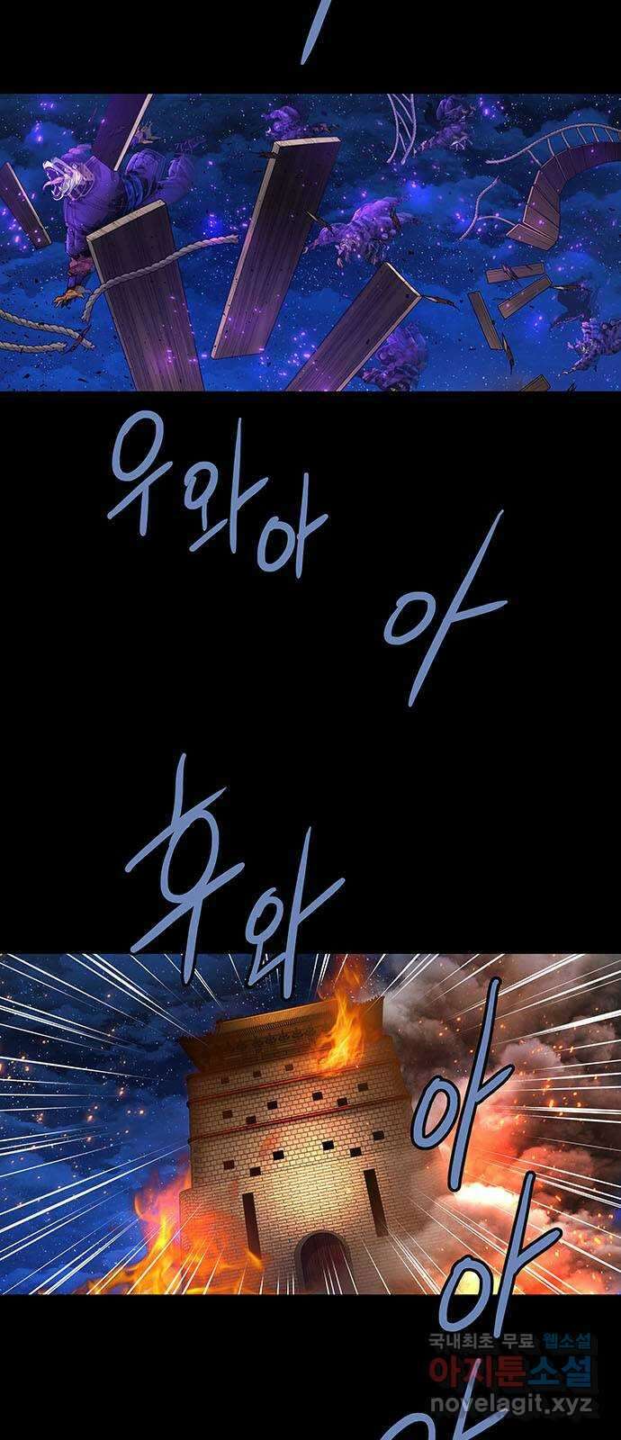 은탄 71화 12