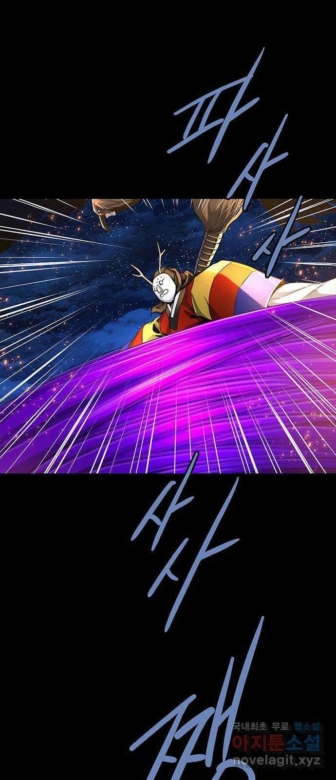 은탄 71화 17