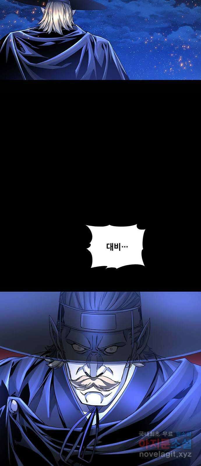 은탄 71화 19