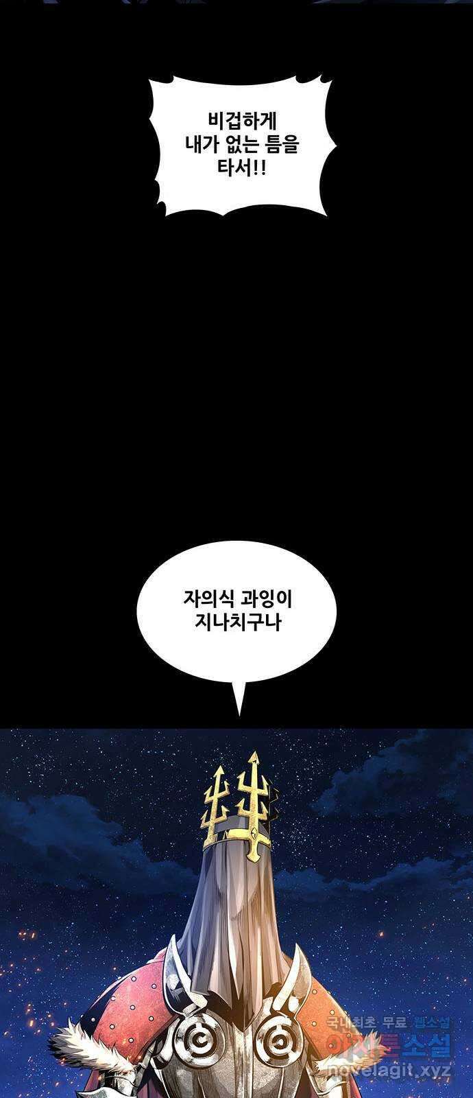 은탄 71화 20