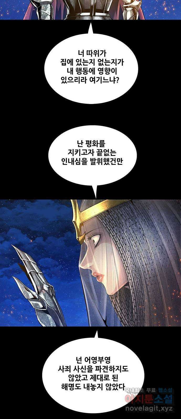 은탄 71화 21