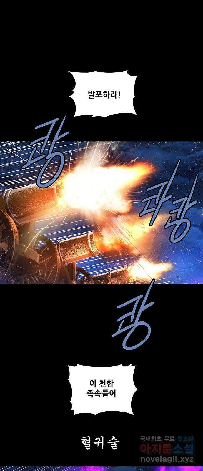 은탄 71화 23