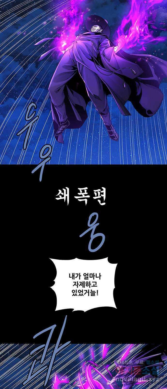 은탄 71화 24