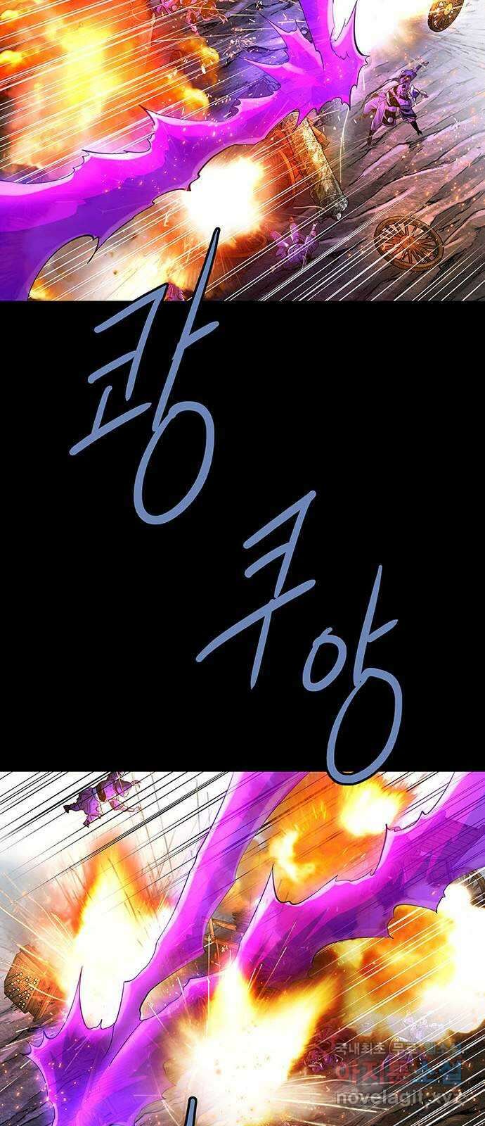 은탄 71화 26