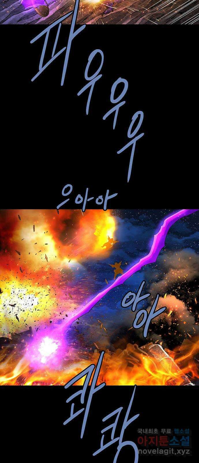 은탄 71화 27