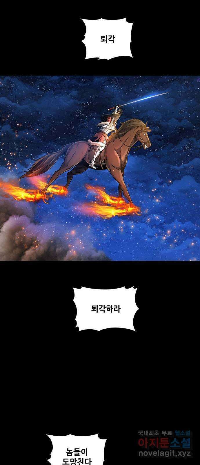 은탄 71화 30