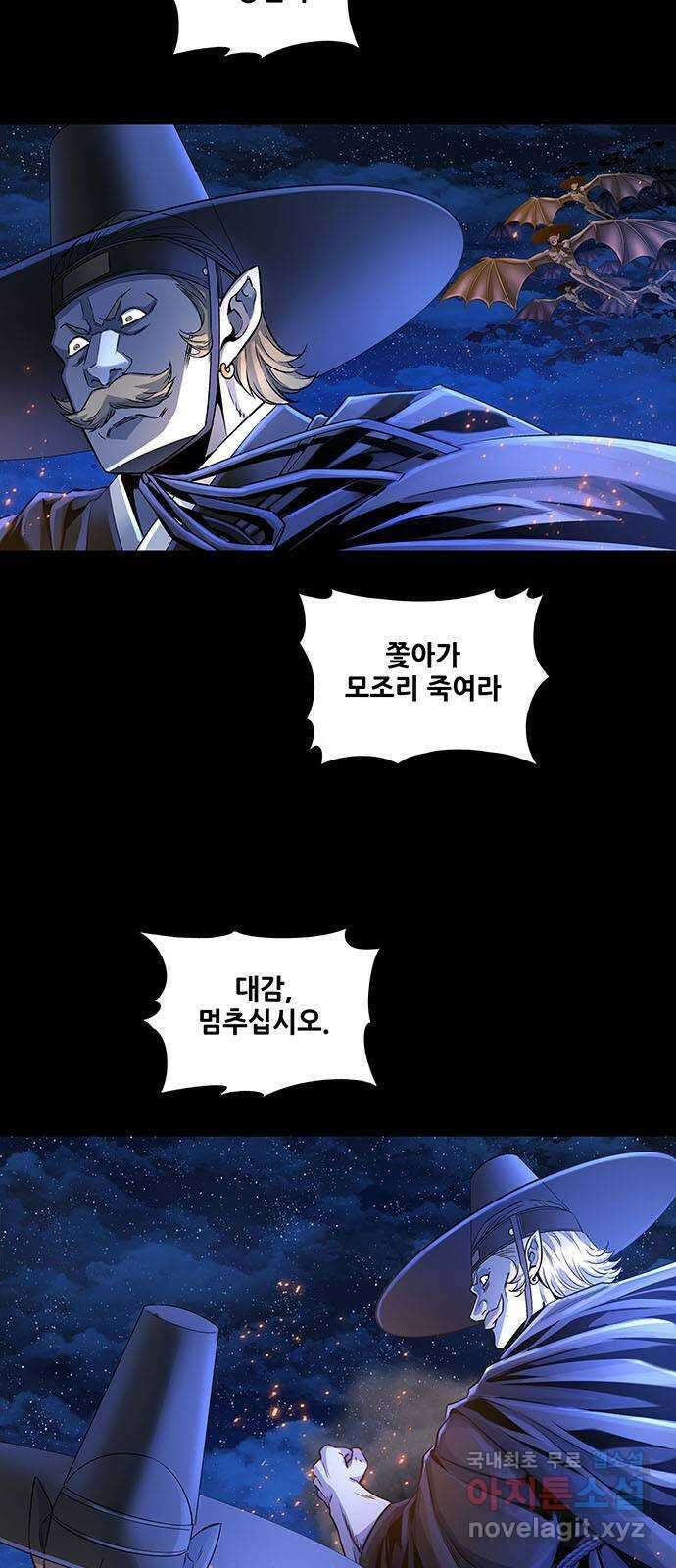 은탄 71화 31