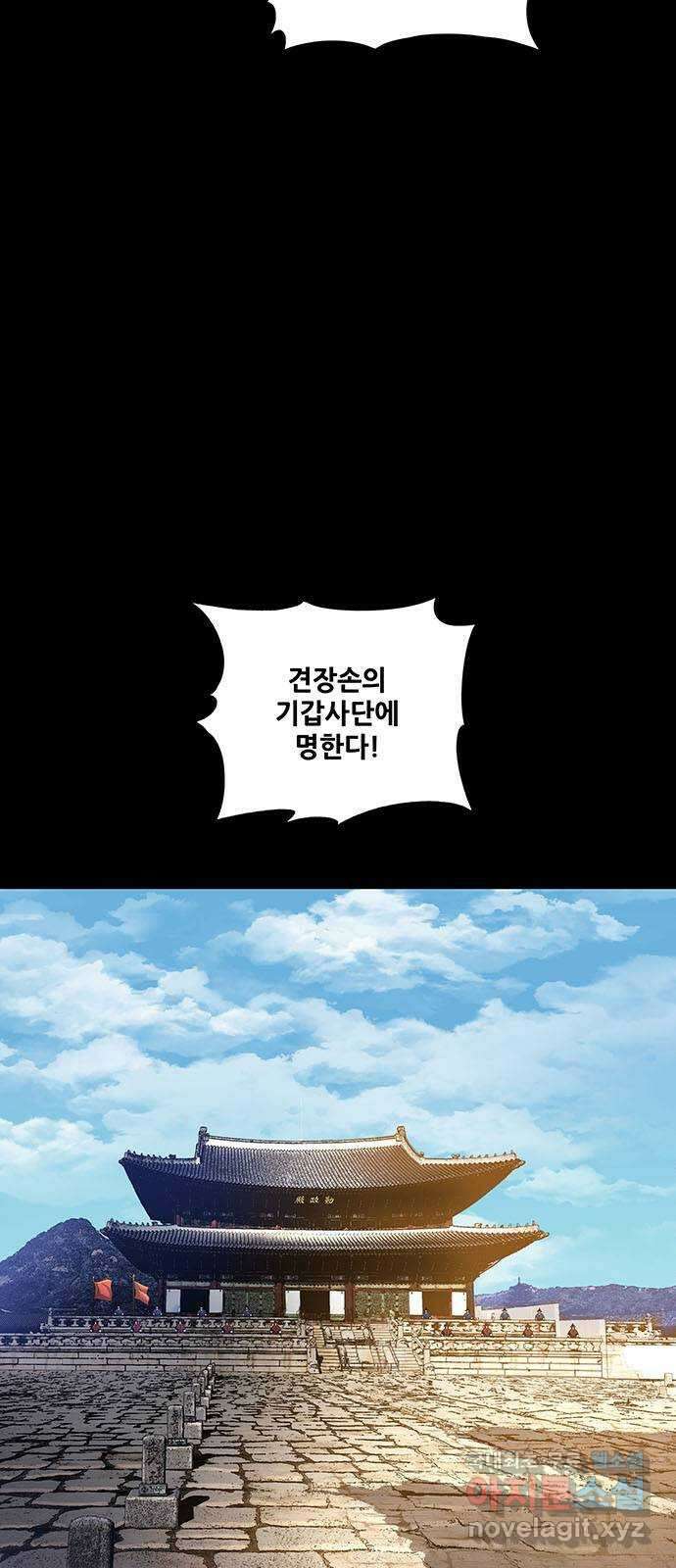 은탄 71화 33