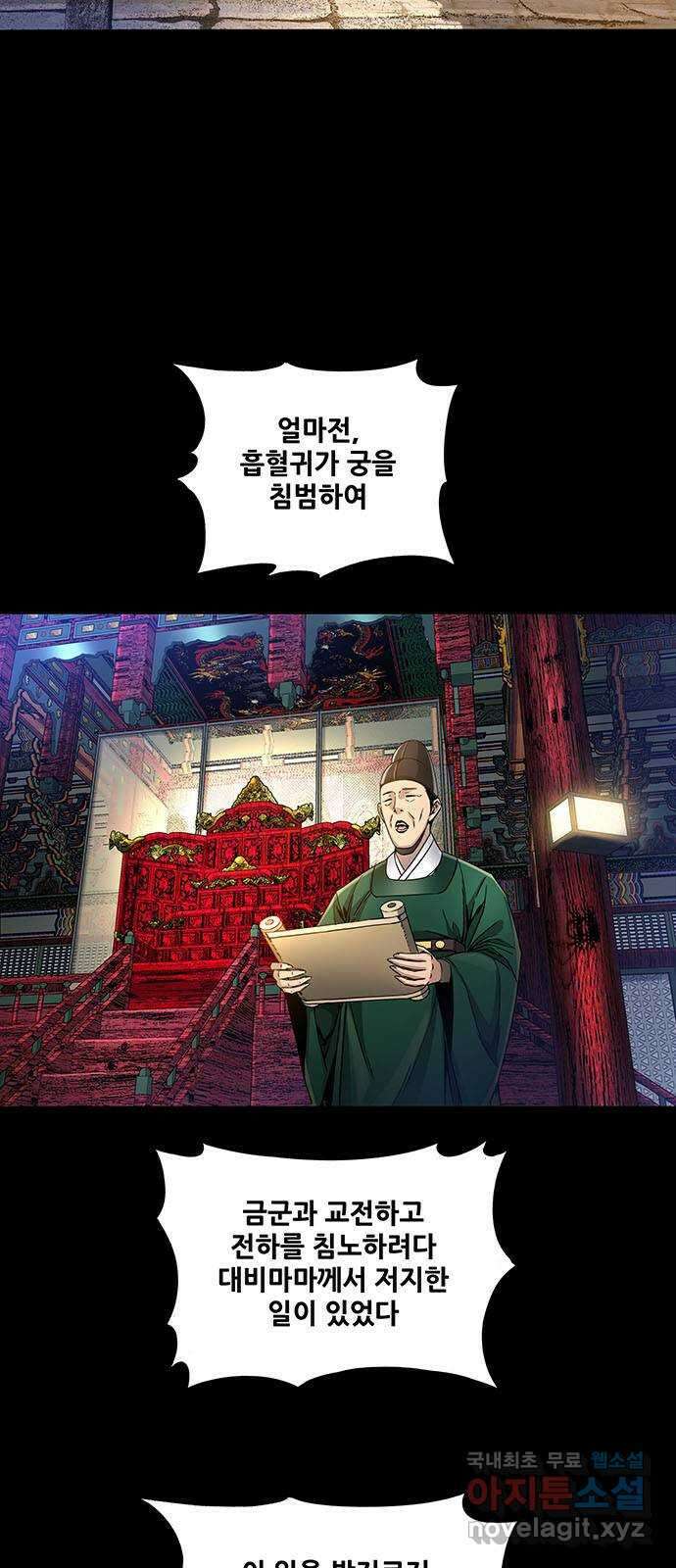 은탄 71화 34